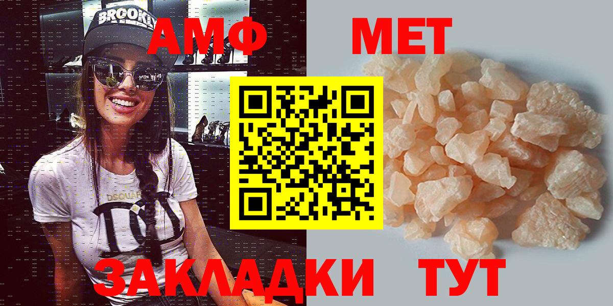 АМФ Розовый  Вход с VPN  АМФЕТАМИН  Елабуга 