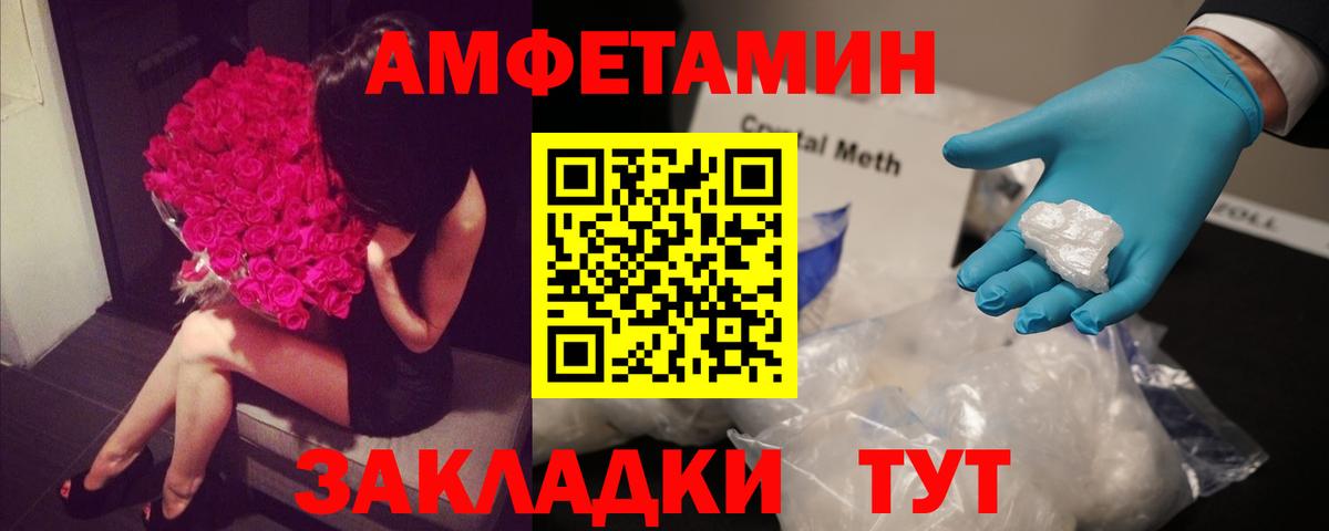АМФЕТАМИН VHQ Елабуга