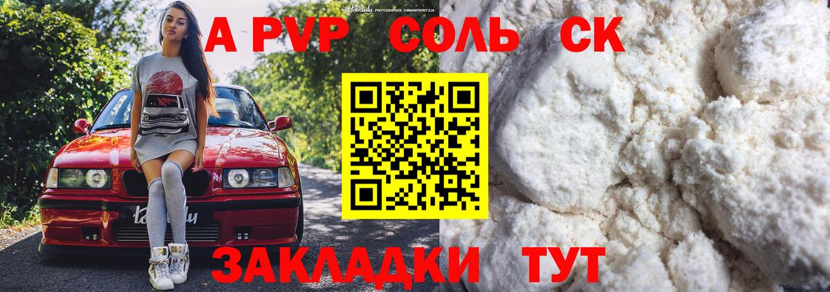 наркошоп  Вход с VPN  Alfa_PVP крисы CK  Елабуга  A PVP VHQ  Альфа ПВП СК КРИС 