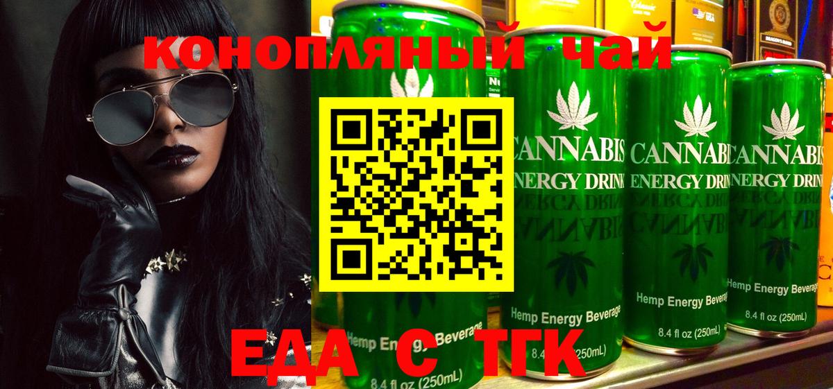 Елабуга  Cannafood конопля  Вход с VPN 