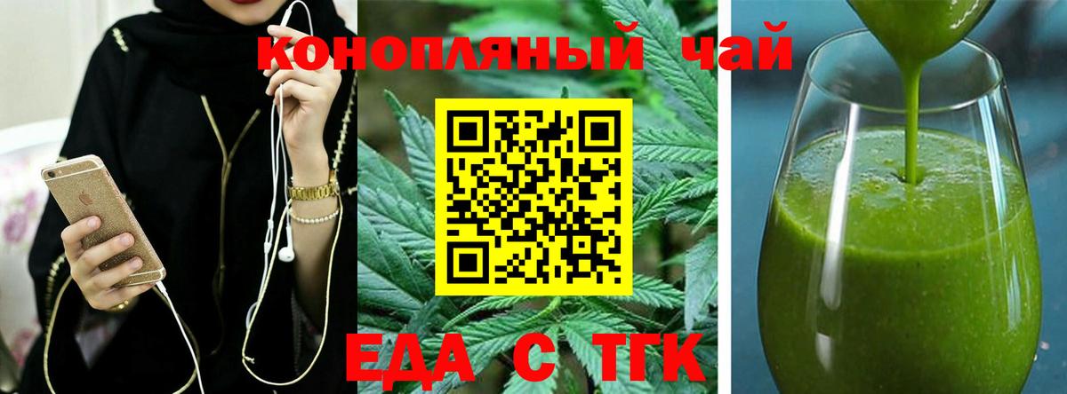 Печенье с ТГК конопля Елабуга