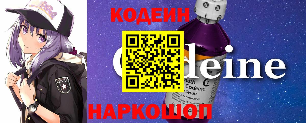 купить  цена  Кодеиновый сироп Lean напиток Lean (лин)  Вход с VPN  Кодеиновый сироп Lean напиток Lean (лин)  Елабуга 