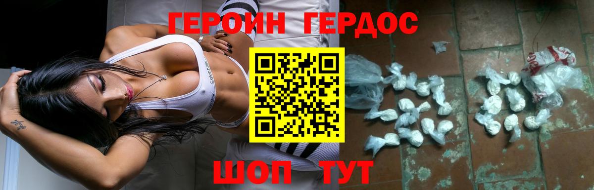 Героин Афган  ГЕРОИН  Елабуга  Вход с VPN 