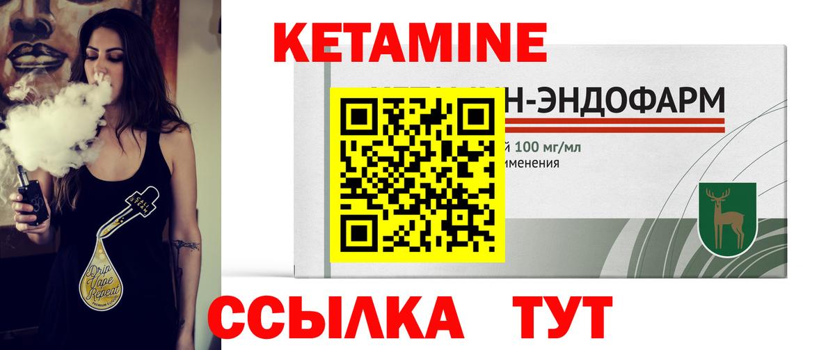 Елабуга  Кетамин VHQ  Кетамин VHQ  Вход с VPN 