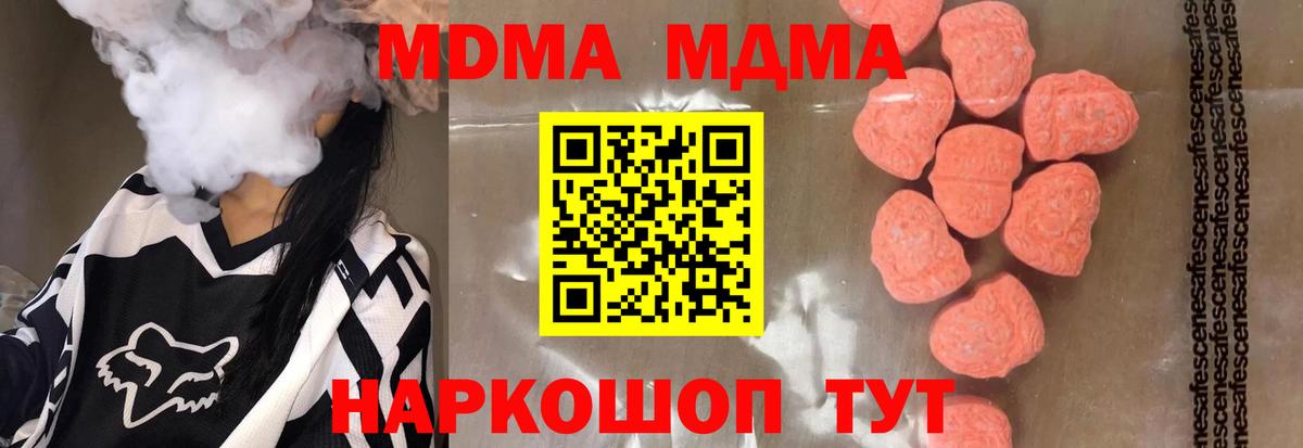 Елабуга  MDMA Molly  Вход с VPN 