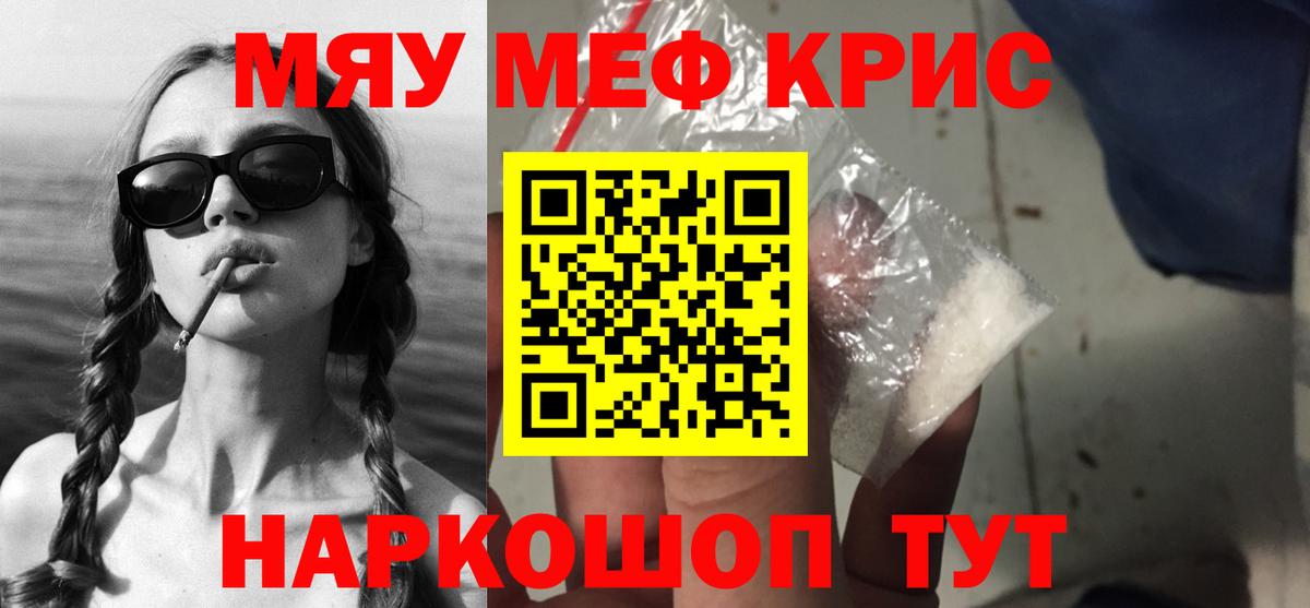Мефедрон мука  МЕФ мука  МЯУ-МЯУ  Елабуга  Вход с VPN 
