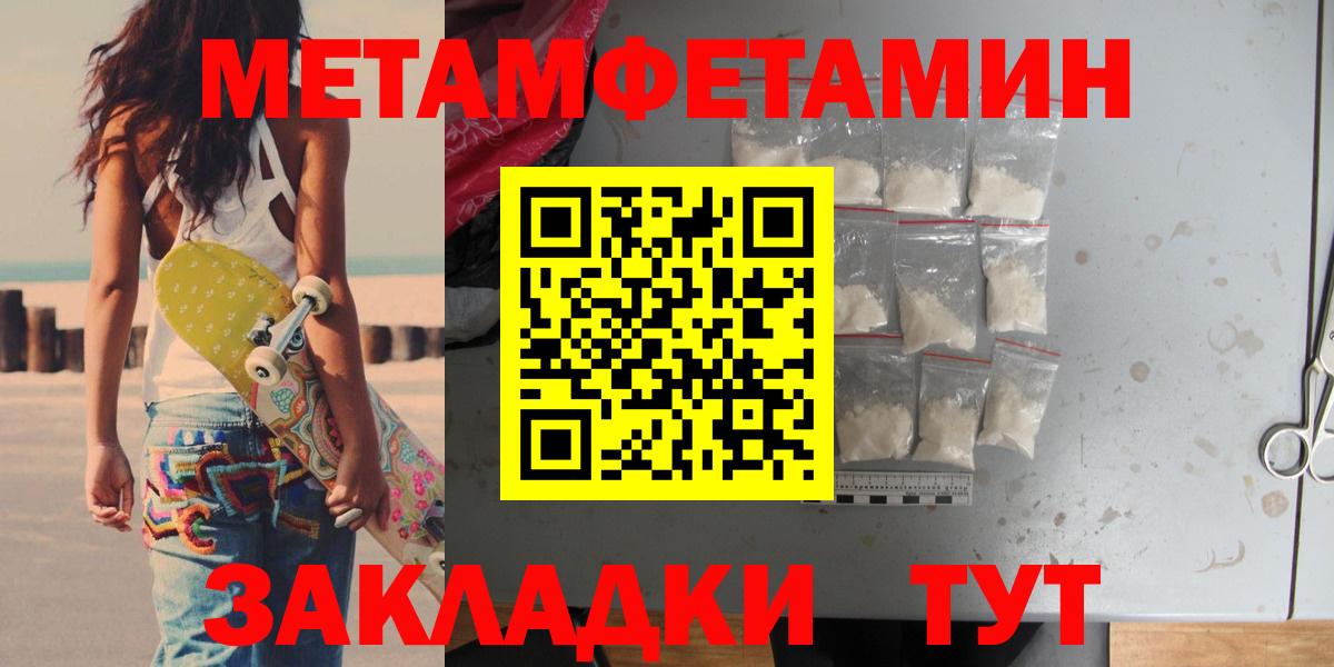 Елабуга  Метамфетамин кристалл  Метамфетамин кристалл  Вход с VPN 