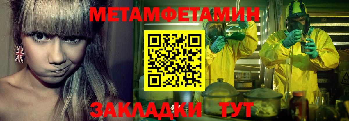 МЕТАМФЕТАМИН пудра Елабуга