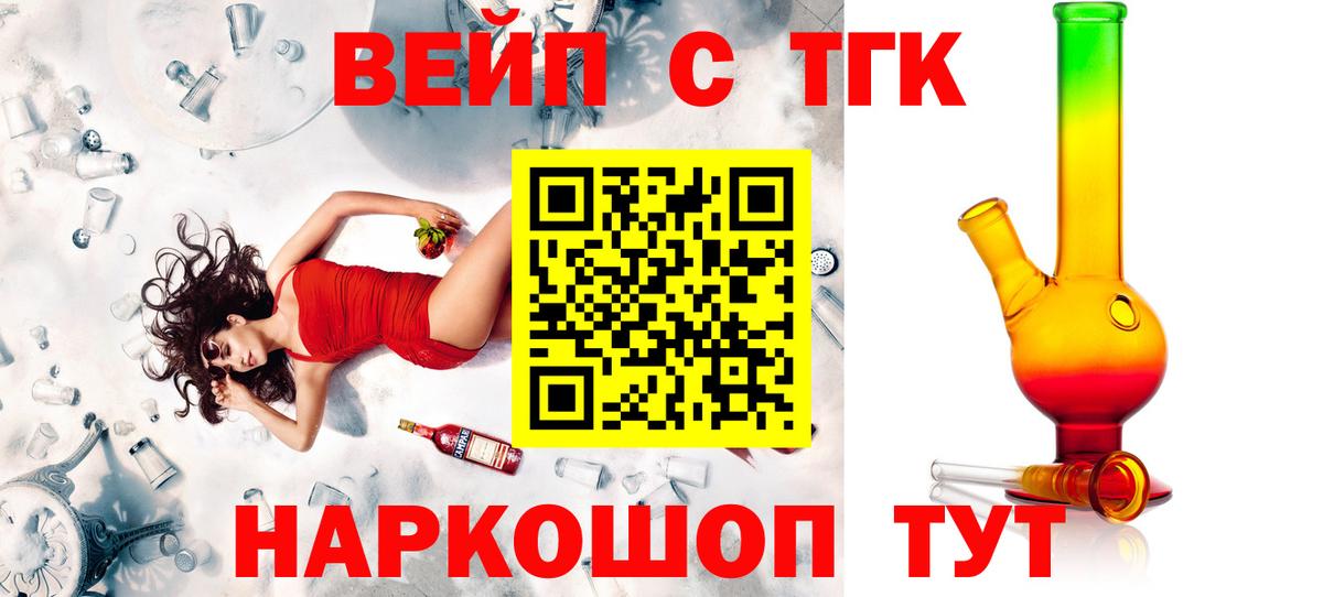 Елабуга  ТГК THC oil  Вход с VPN 