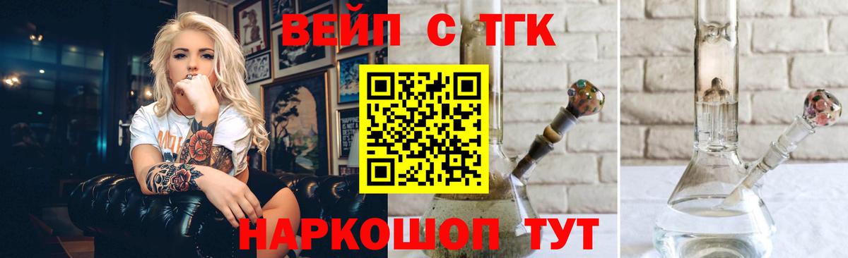 Дистиллят ТГК THC oil Елабуга