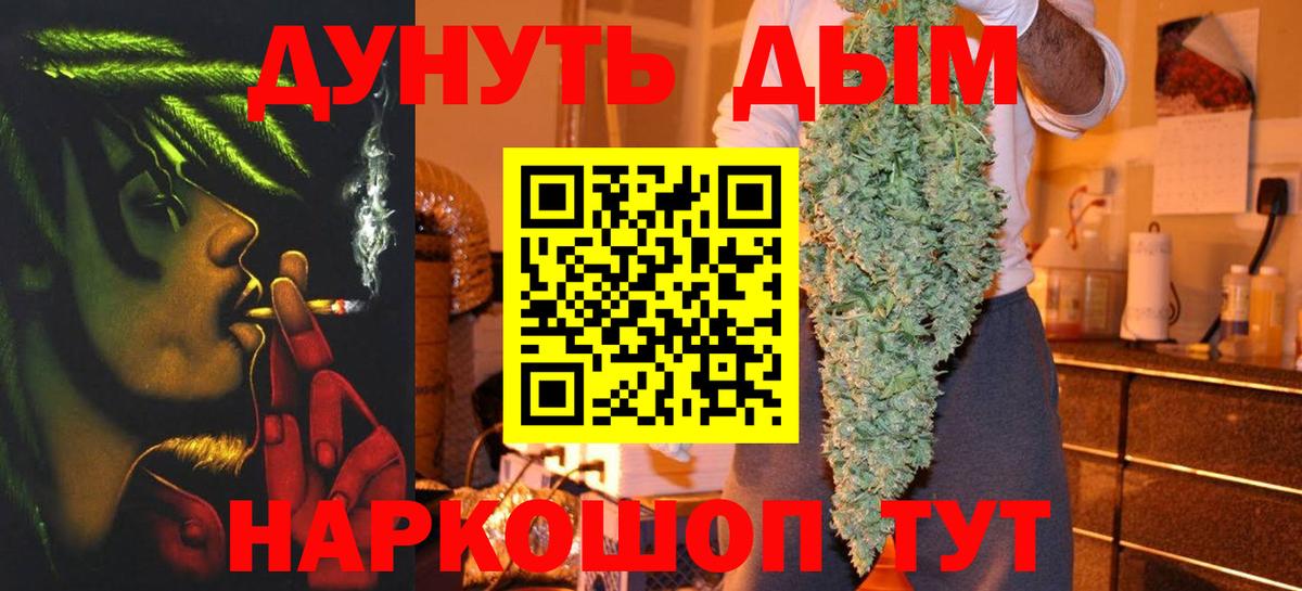 Шишки марихуана Bruce Banner  Каннабис Bruce Banner  Елабуга  Вход с VPN 