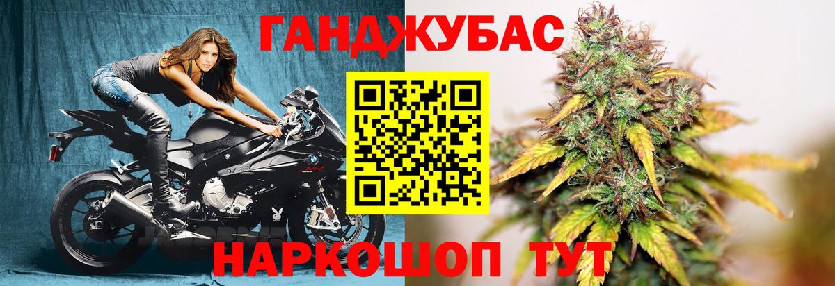 Конопля Bruce Banner Елабуга